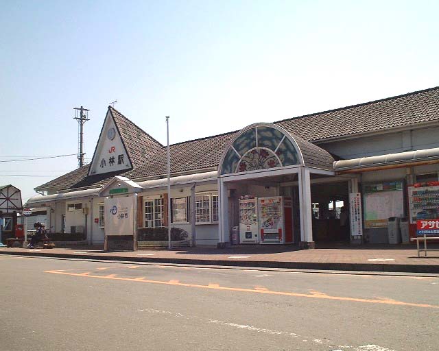 林内駅