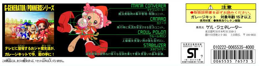 どれみちゃん様　フォロワー＆複数おまとめ割 pop_yoko_2.jpe