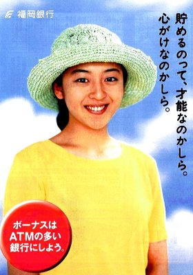 酒井美紀スクラップブック